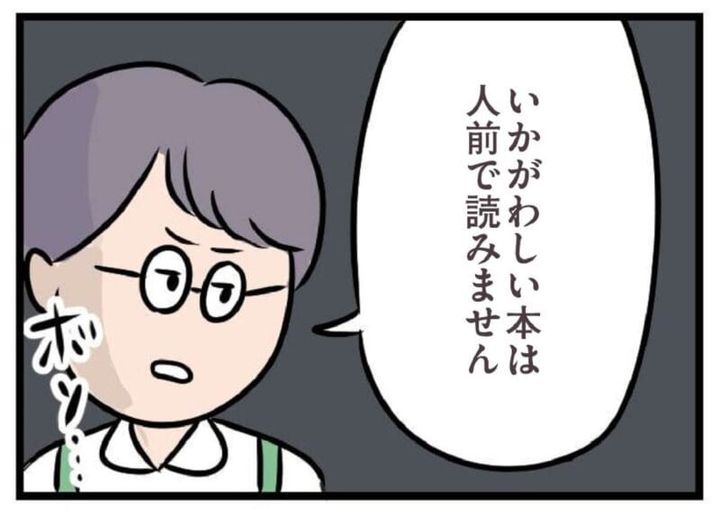 ただっち 話題のマンガ 夫がいても誰かを好きになっていいですか？ 主婦ハル編