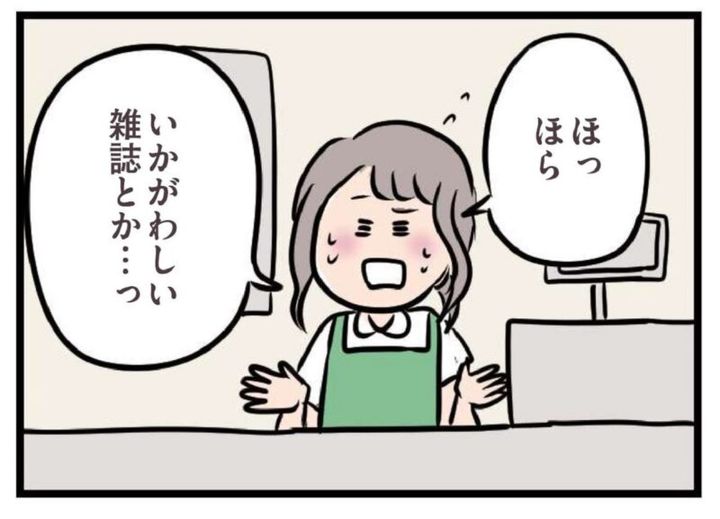主婦ハルの婚外恋愛 マンガ 夫がいても誰かを好きになっていいですか？