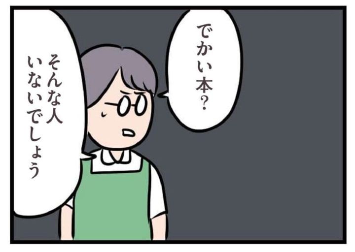 仕事の質問をするハル 漫画 夫がいても誰かを好きになっていいですか？ 9話