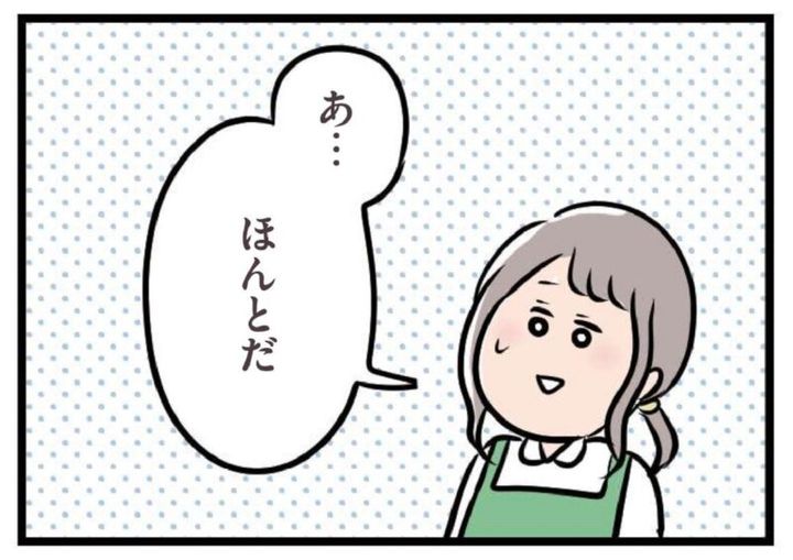 ただっち 話題の漫画 夫がいても誰かを好きになっていいですか？