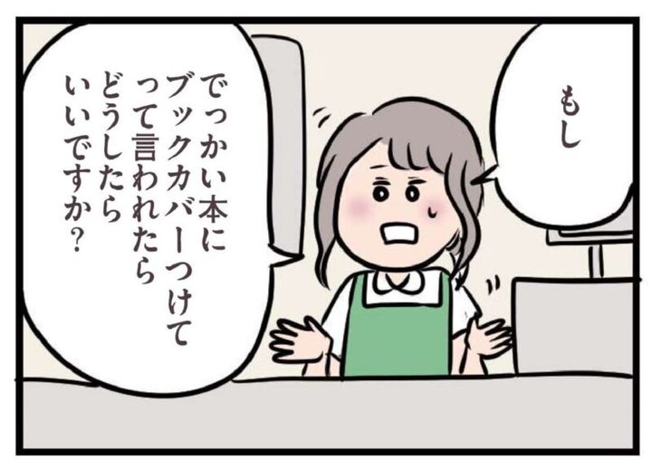 仕事の話を聞くハル 漫画 夫がいても誰かを好きになっていいですか？