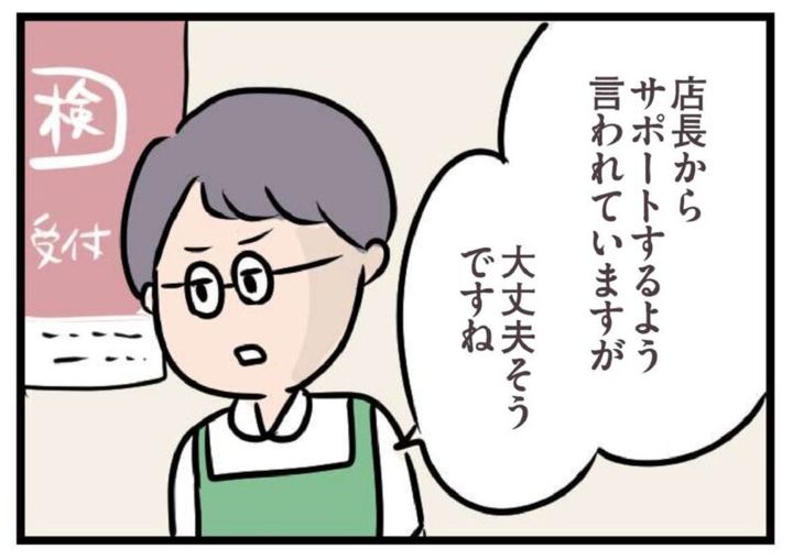 夫がいても誰かを好きになっていいですか？ ただっちの人気マンガ 9話