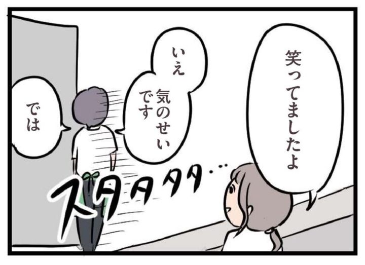 ハルと後藤の距離が近づく マンガ 夫がいても誰かを好きになっていいですか？