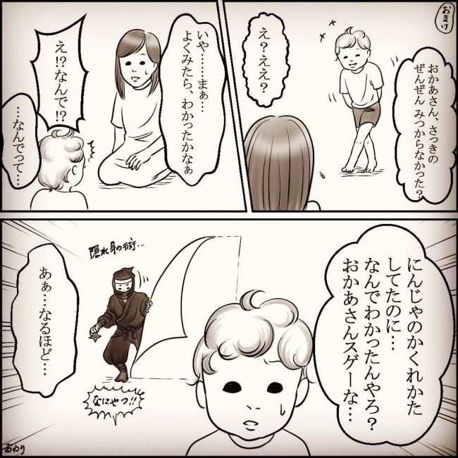 かくれんぼ