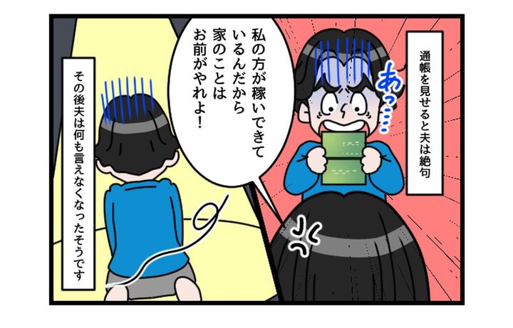 画像4: 黙れ！！ モラハラ夫を成敗した妻！