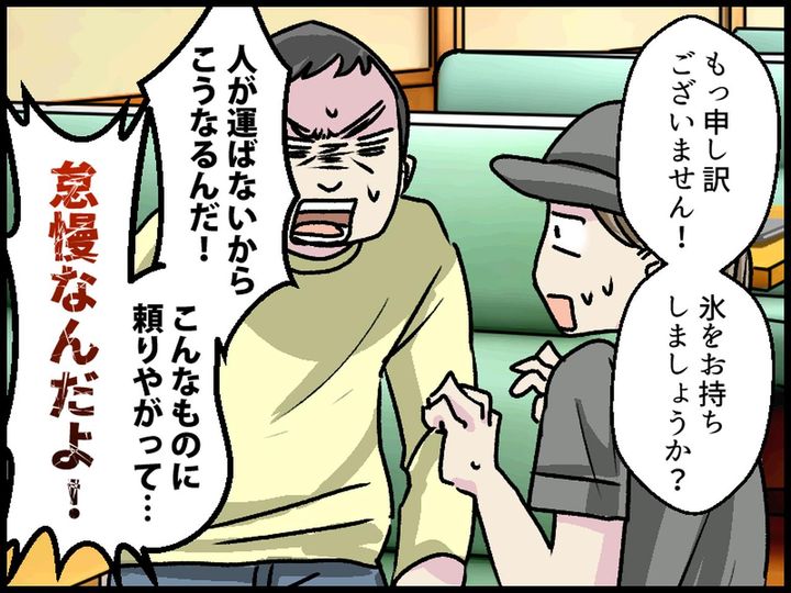 画像3: レストランのフロアに響き渡る悲鳴