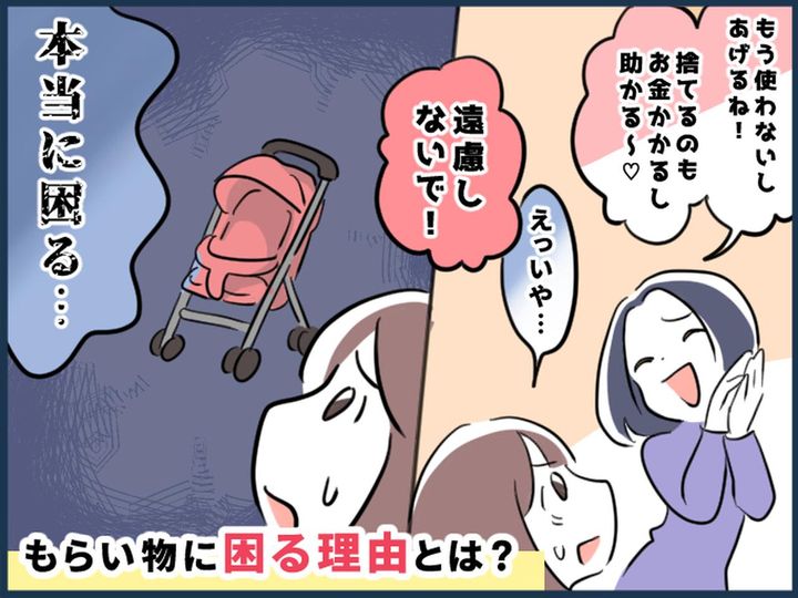 画像: 出産後「もらっても困る、、、！」先輩ママに渡された【ベビーカー】→ 正直いらないと思った理由は？