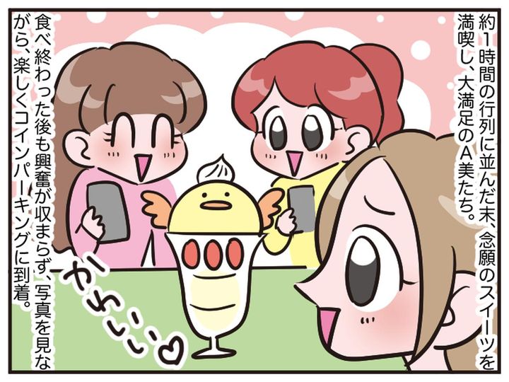 画像2: 単位を勘違い！