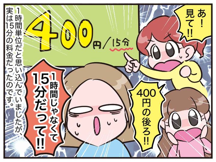 画像4: 単位を勘違い！