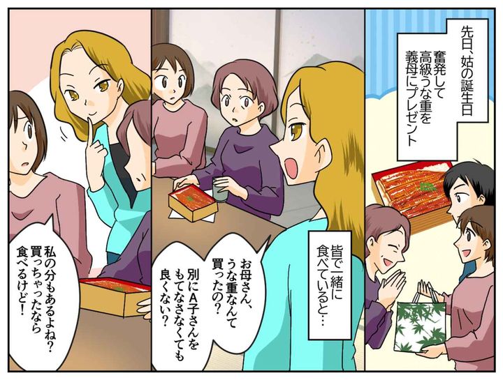 画像2: 自分の不倫が原因で離婚した義姉