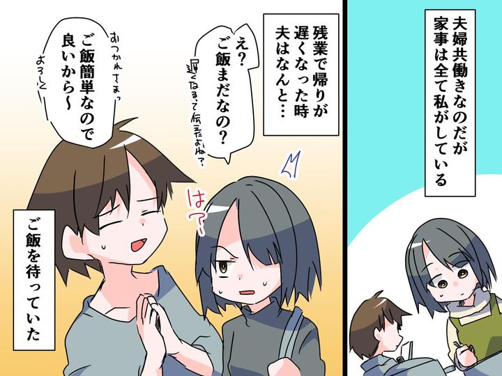 画像: 残業で22時に帰った妻に、夫「晩ご飯、簡単なものでいいよ♡」→ 『絶望的な状況』の中、妻は──！？