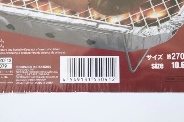 ダイソーのインスタントコンロのJAN