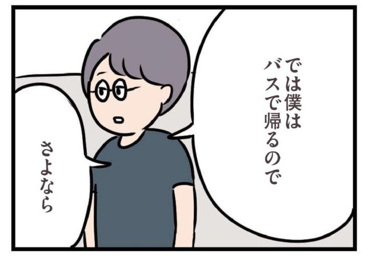 夫以外の男性を好きになる 夫がいても誰かを好きになっていいですか？ 10話
