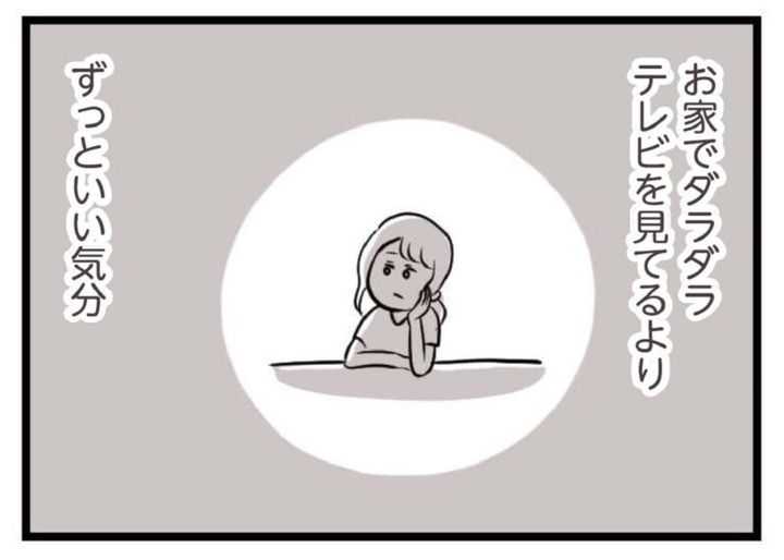 家にいるよりバイトがよかった 夫がいても誰かを好きになっていいですか？