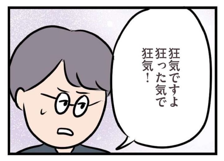 本屋の後藤 ただっちの人気コミック 夫がいても誰かを好きになっていいですか？ 