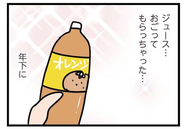 年下の男性がジュースをおごってくれた マンガ 夫がいても誰かを好きになっていいですか？