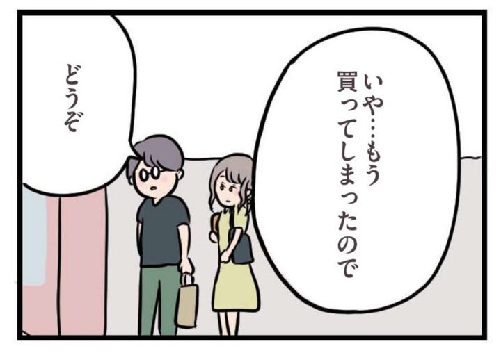 バイト先の男子との帰り道 漫画 夫がいても誰かを好きになっていいですか？ 10話