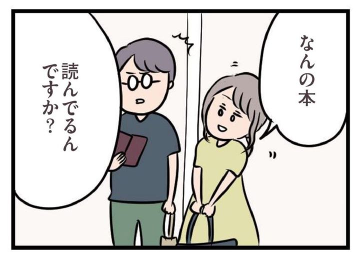 ハルと後藤 マンガ 夫がいても誰かを好きになっていいですか？ 10話