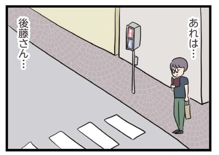 バイト先の後藤を発見 ただっちの漫画