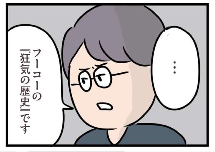 哲学好きな後藤 漫画 夫がいても誰かを好きになっていいですか？ 10話