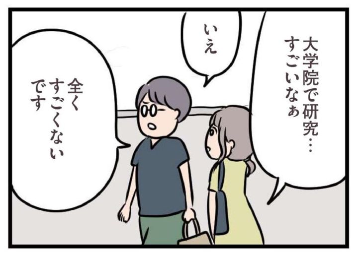 婚外恋愛マンガ 夫がいても誰かを好きになっていいですか？ 10話