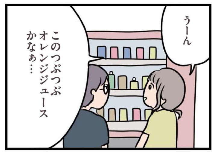 バイト先の先輩と一緒に帰る 人気コミック 夫がいても誰かを好きになっていいですか？ 10話