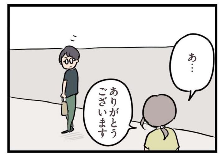話題のマンガ ただっち『夫がいても誰かを好きになっていいですか？』 ハル編10話