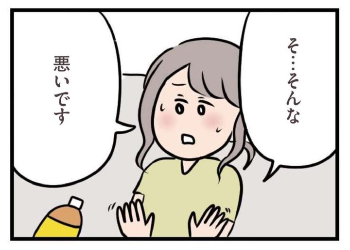漫画 夫がいても誰かを好きになっていいですか？ 後藤がジュースをくれた