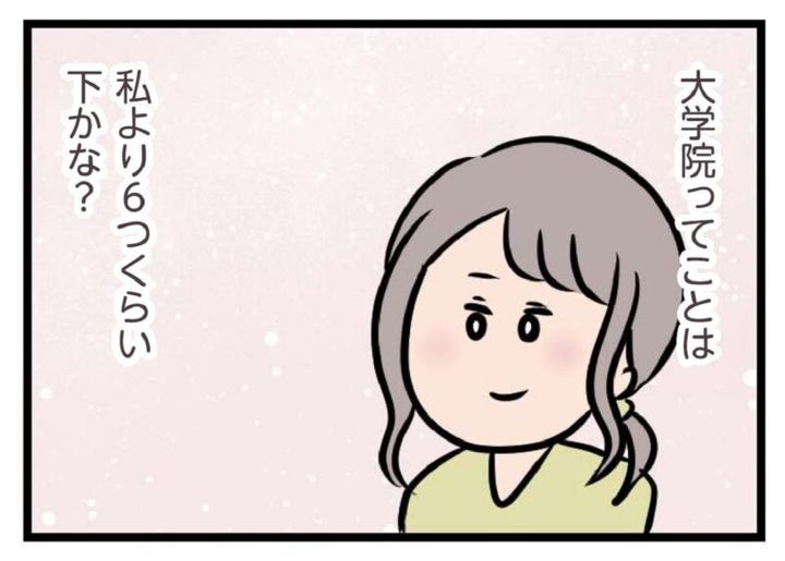 バイト先の先輩は大学院生 夫がいても誰かを好きになっていいですか？ 10話