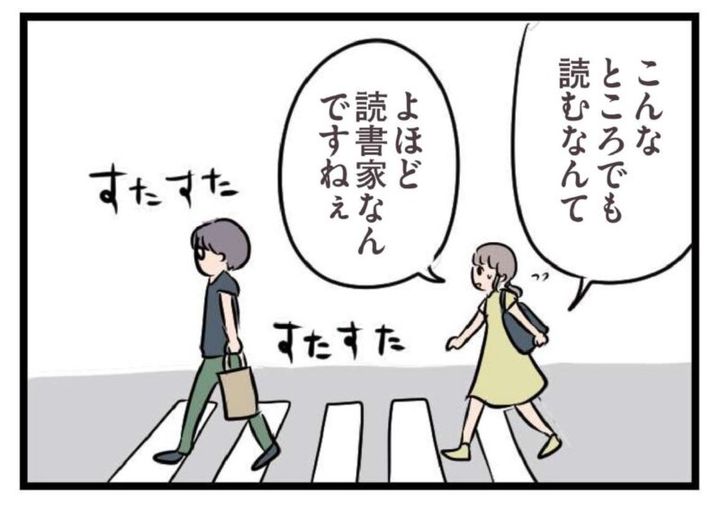 帰り道に話すハルと後藤 マンガ 夫がいても誰かを好きになっていいですか？