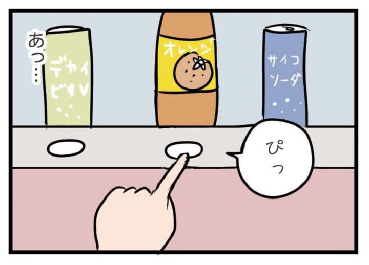 話題のマンガ ただっち 夫がいても誰かを好きになっていいですか？