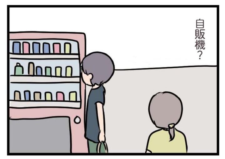 夫がいても誰かを好きになっていいですか？ 後藤との帰り道