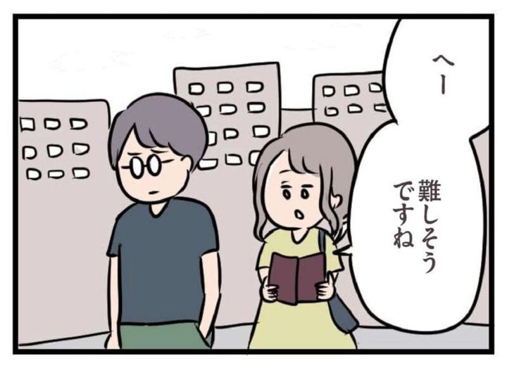 ハルと後藤の帰り道 ただっちの漫画 夫がいても誰かを好きになっていいですか？ 