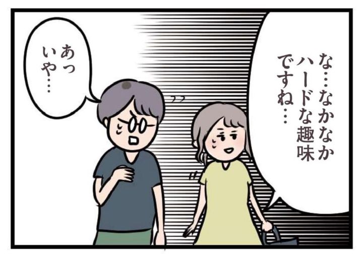 バイトが一緒のハルと後藤 夫がいても誰かを好きになっていいですか？ 人気コミック