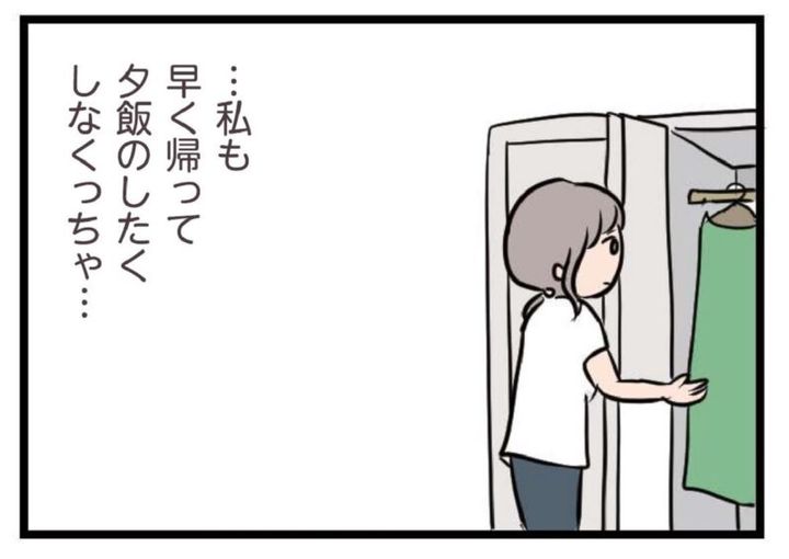 バイトあがり 夫がいても誰かを好きになっていいですか？ マンガ