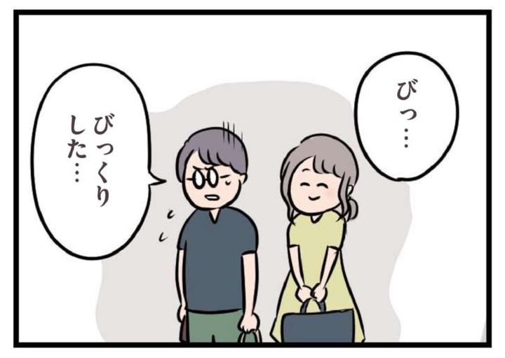 読書をしながら帰る後藤 話題のマンガ 夫がいても誰かを好きになっていいですか？