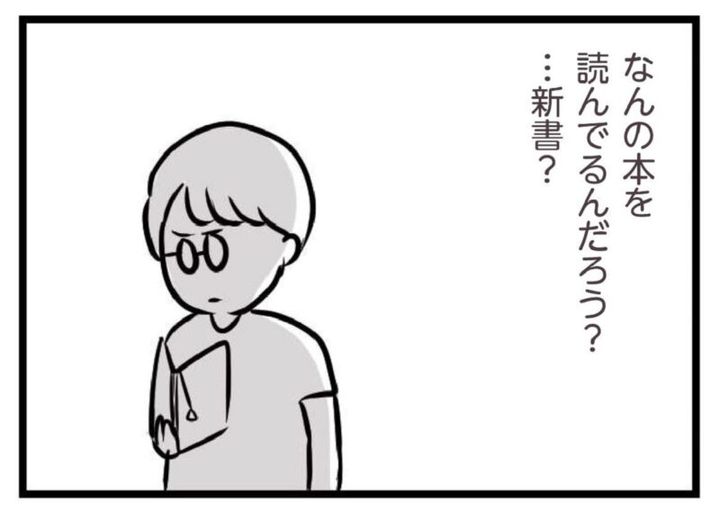 マンガ 夫がいても誰かを好きになっていいですか？ 10話 帰り道に遭遇