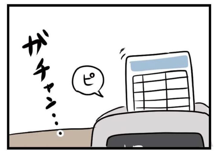 ただっちの漫画 夫がいても誰かを好きになっていいですか？ 10話