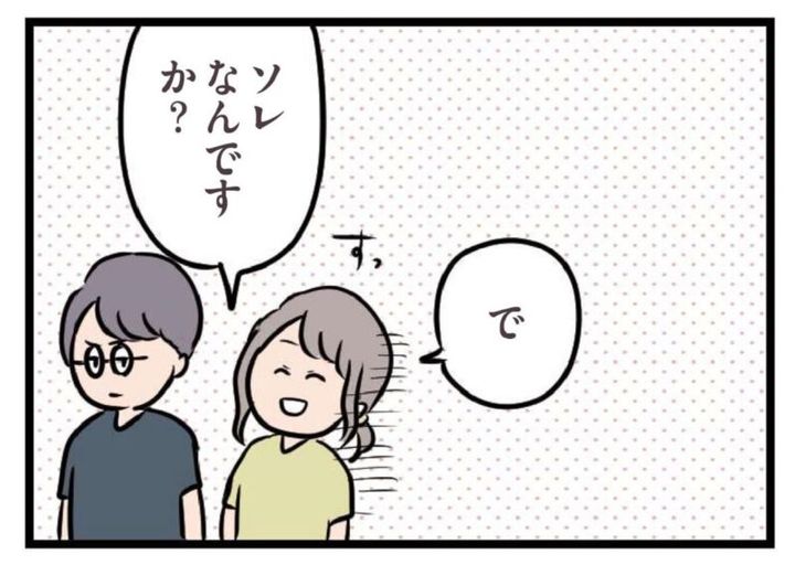 後藤が読んでいる本は何？ マンガ 夫がいても誰かを好きになっていいですか？ 10話