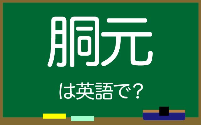 英語で「胴元」は何て言う？「カジノ」などの英語もご紹介