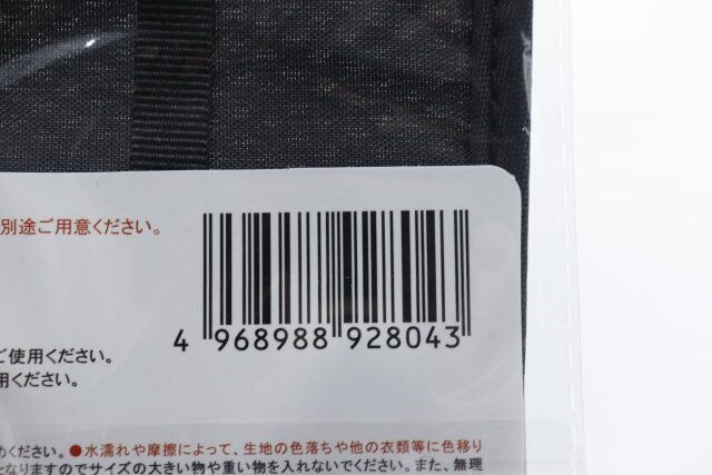 セリアの保冷剤ポーチ バッグ・リュック用のJAN
