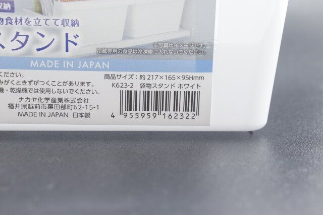 セリアのホワイトの袋物スタンドのバーコード写真