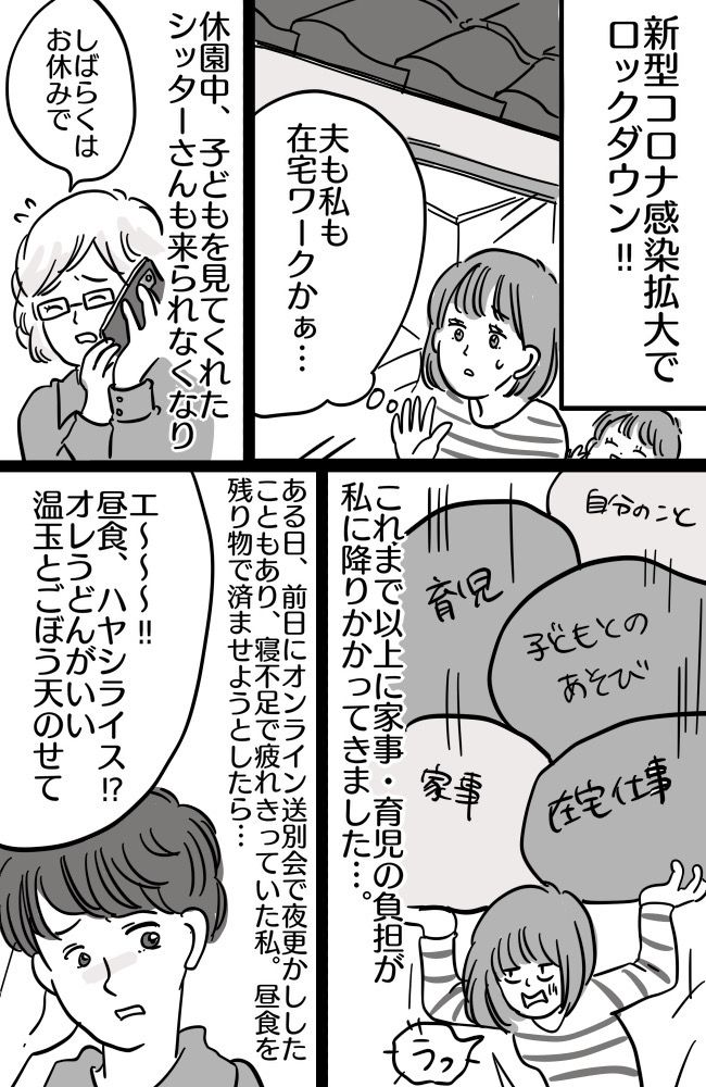 「できないなら言うな！」夫に本音を伝えなかったことで起きたすれ違い！プチ喧嘩が勃発！？