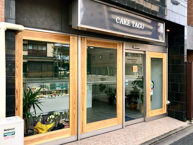 CAKE TAGU（ケーキタグ）の外観