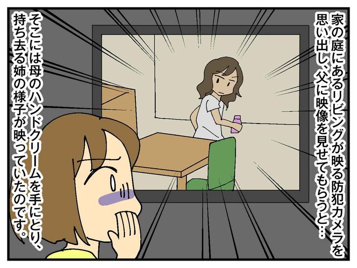 画像3: 弟の婚約者