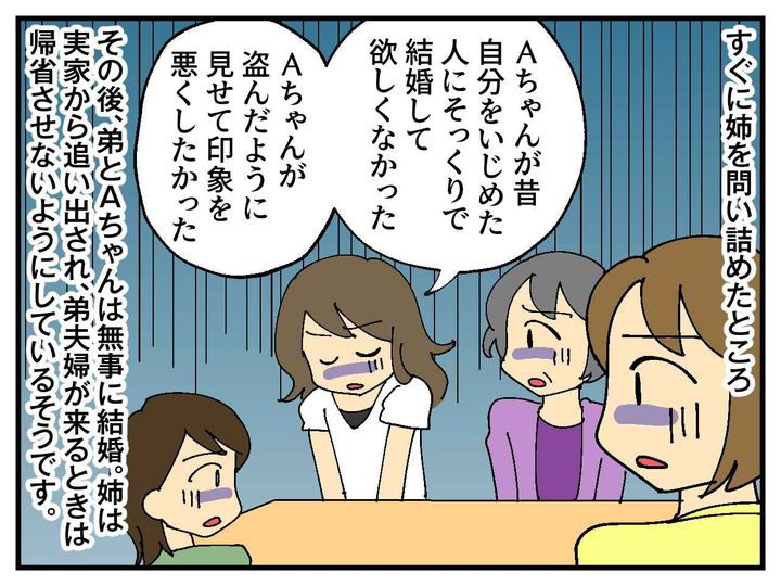 画像4: 弟の婚約者