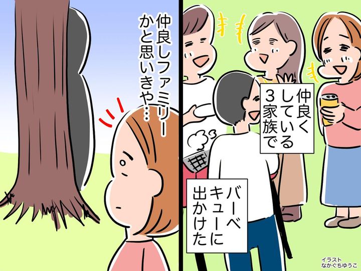 画像: ＜家族ぐるみトラブル＞仲良くBBQ♡のはずが → 不倫夫の【ドロドロの三角関係】が発覚して──！？