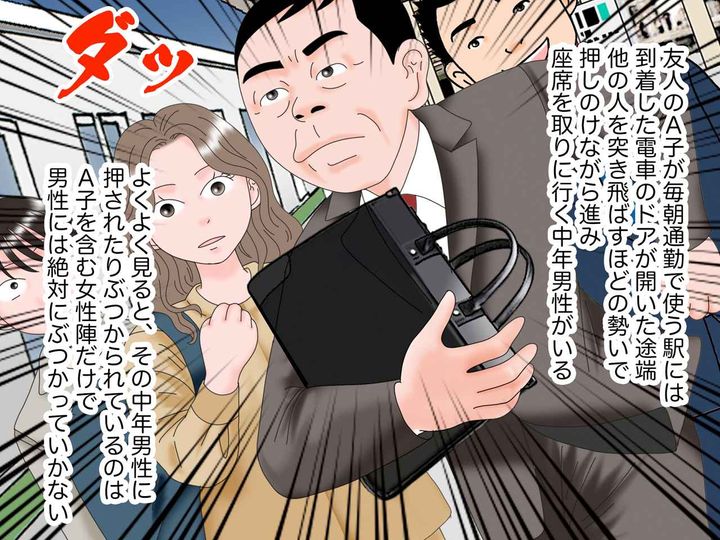 画像1: 毎日ぶつかる人