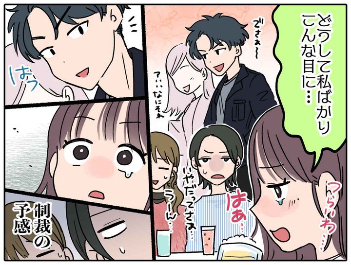 画像3: 「夫にバレた……」居酒屋で集まって話を聞いているときまさかの遭遇！！