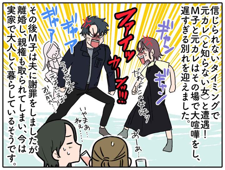 画像4: 「夫にバレた……」居酒屋で集まって話を聞いているときまさかの遭遇！！